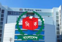 ১২ ফেব্রুয়ারি পর্যন্ত সব ধরনের সংগঠনের নির্বাচন বন্ধের নির্দেশ ইসির