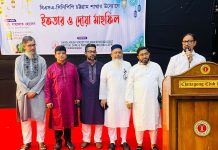 পেশাগত ঐক্য ও সেবার ব্রত নিয়ে চট্টগ্রামে বিএসএ-সিসিপিপি’র ইফতার ও দোয়া মাহফিল