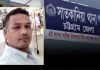 সাতকানিয়ায় পিটুনিতে যুবক নিহত, পরিবারের দাবি ‘শত্রুতার জেরে হত্যা’
