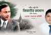 স্বাধীনতা, রাষ্ট্রগঠন ও রাজনীতিতে জিয়াউর রহমানের অবদান আজও স্মরণীয়: জাহাঙ্গীর আলম