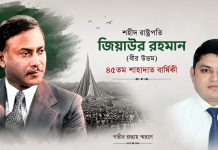 স্বাধীনতা, রাষ্ট্রগঠন ও রাজনীতিতে জিয়াউর রহমানের অবদান আজও স্মরণীয়: জাহাঙ্গীর আলম