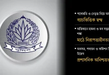 পুলিশে ব্যাচভিত্তিক গ্রুপিং, ‘ট্যাগিং’ আর নেতৃত্বের দ্বন্দ্ব