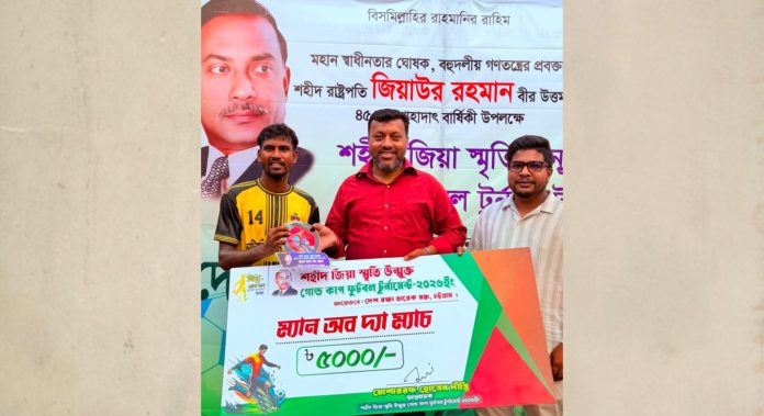 Salauddin