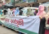 ইসলামী ব্যাংকের সচেতন গ্রাহক ফোরামের আন্দোলনে এবার নারী আমানতকারীরা