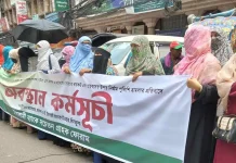 ইসলামী ব্যাংকের সচেতন গ্রাহক ফোরামের আন্দোলনে এবার নারী আমানতকারীরা