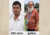 বৈষম্য ও পক্ষপাতিত্বের বিসিবির অ্যাক্রেডিটেশন কার্ড, আলোচনার ঝড়