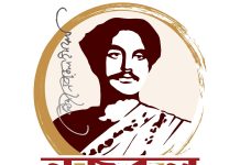 দাপ্তরিক সব চিঠিতে নজরুল বর্ষের লোগো ব্যবহারের নির্দেশ