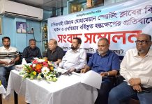 চট্টগ্রাম মোহামেডান স্পোর্টিং ক্লাবের কমিটি গঠনের এখতিয়ার রাখেনা ঢাকা মোহামেডান