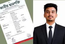 ছাত্রশক্তি’র চট্টগ্রাম মহানগরের যুগ্ম সদস্য সচিব হলেন “রাতুল খান”