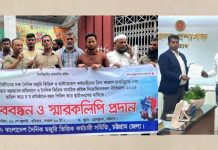 দৈনিক মজুরী ভিত্তিক কর্মচারীদের চাকুরী স্থায়ীকরণের দাবীতে মানববন্ধন সমাবেশ ও স্মারকলিপি প্রদান