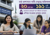 মাঠ প্রশাসনে নারী নেতৃত্বে মাইলফলক: ২০ ডিসি, ১৯১ ইউএনও নারী