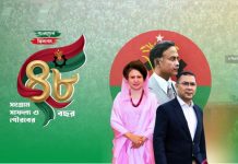 “বিএনপির ৪৮ বছরের পথচলা: শহীদ জিয়া ও খালেদা জিয়া”
