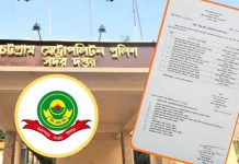 সিএমপিতে একসঙ্গে ৫ থানার ওসি রদবদল