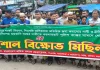 গ্যাস সংকট, অতিরিক্ত জমা ও পুলিশের হয়রানি কমানোর দাবি