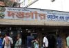 দস্তগীর হোটেলকে ৫০ হাজার টাকা জরিমানা