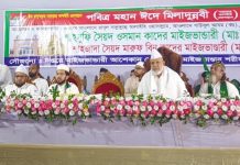 মাইজভাণ্ডারী আশেকান সোসাইটির উদ্যোগে পবিত্র ঈদে মিলাদুন্নবী (দ.) উপলক্ষে আলোচনা সভা ও জশনে জুলুস অনুষ্ঠিত