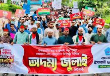 গণভোটের রায়, জুলাই সনদ বাস্তবায়ন ও গণহত্যার বিচারের দাবিতে দক্ষিণ জেলা ছাত্রশিবিরের বিক্ষোভ মিছিল