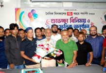 দৈনিক দিনকাল পত্রিকার ৪০ তম প্রতিষ্ঠাবার্ষিকীতে চট্টগ্রামে আনন্দ সমাবেশ