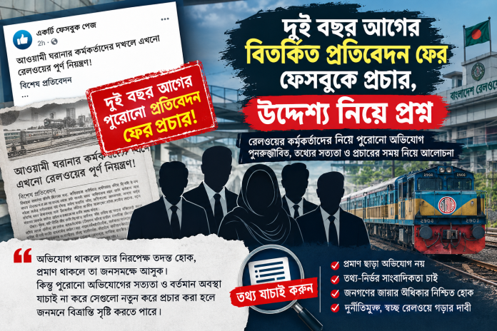 Railway Anwar cn
