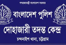 দোহাজারীতে এসআই সাইফুলের বিরুদ্ধে ইয়াবাকারবারীদের নতুন চক্রান্ত, নেপথ্যে বড় সিন্ডিকেট