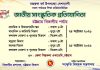 চট্টগ্রামে জাতীয় সাংস্কৃতিক প্রতিযোগিতা ২৪ ও ২৫ অক্টোবর