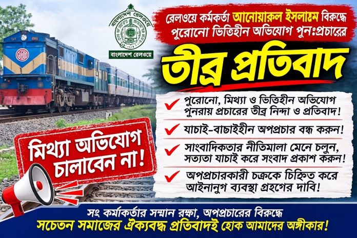 rail-anwar-cn