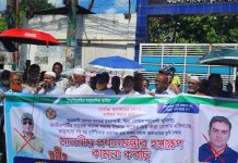 রেলওয়ের ভূমি রক্ষায় প্রধানমন্ত্রীর হস্তক্ষেপ কামনায় মানববন্ধন